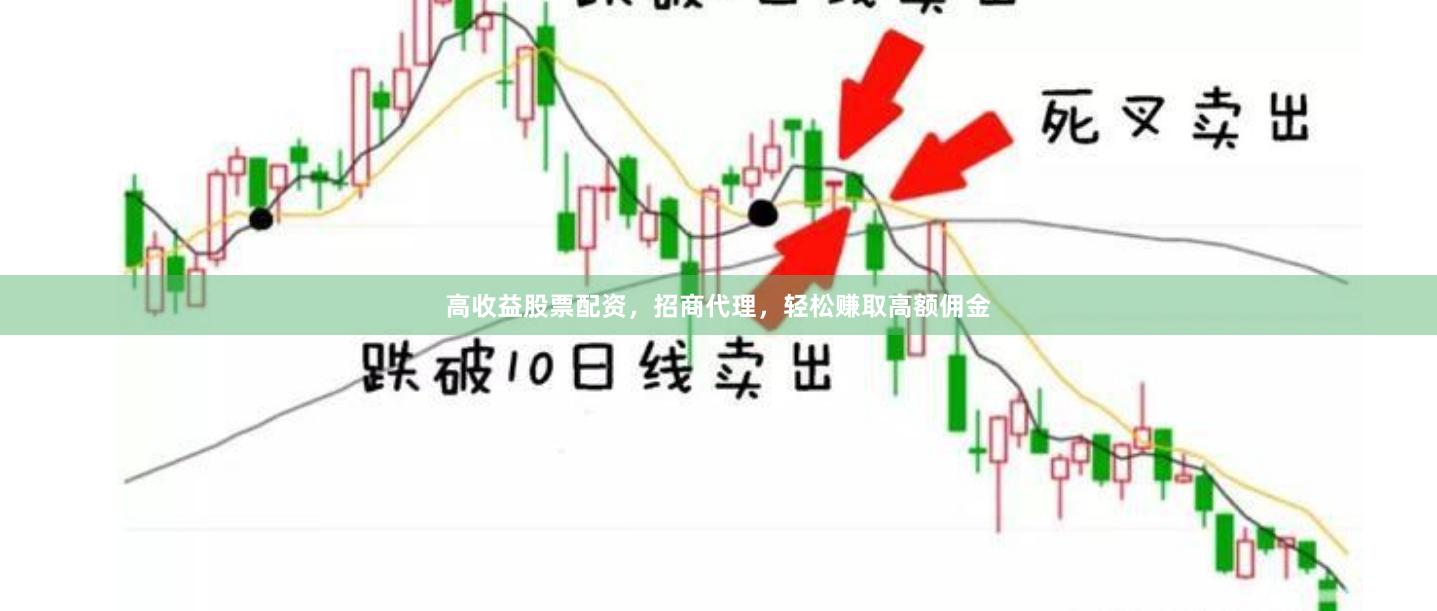 高收益股票配资，招商代理，轻松赚取高额佣金